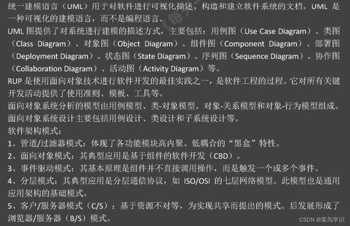 信息系統集成與服務管理 核心理論與應用